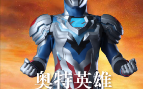 赛罗奥特曼是谁演的(赛罗奥特曼表演)