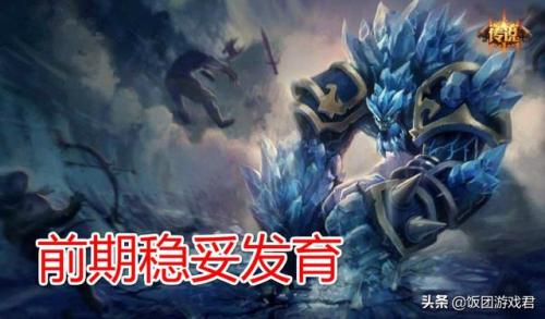 熔岩巨兽用什么符文(熔岩巨兽打野出装)插图11