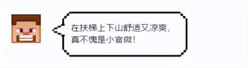 我的世界自动电梯(mc指令大全软件)插图20