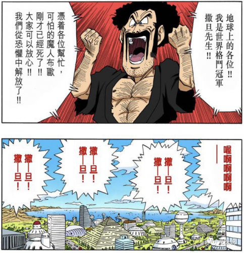 七龙珠战斗力排行榜(七龙珠战斗力数值表官方)插图30
