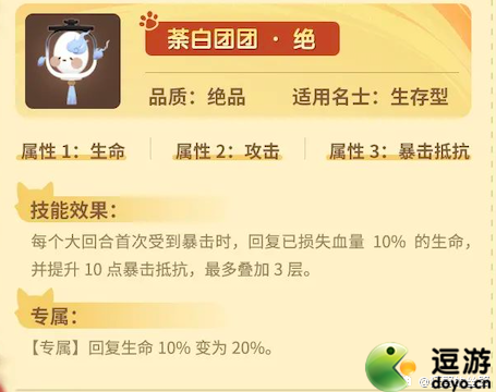 忘川风华录生存类伴灵选择攻略(忘川风华录官网)插图1