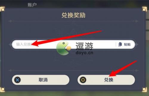 原神兑换码3.20是什么(元神觉醒10000钻石兑换码)插图