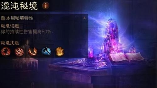 暗黑不朽死灵加点(暗黑不朽临别赠礼好用吗)插图3