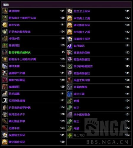 魔兽世界硬化氪金指环(奎岛141牌子装一览)插图1