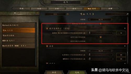 骑马与砍杀16位序列号(求一个骑砍序列号)插图4
