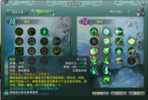 怀旧服万花加点(70怀旧服法师天赋加点)插图7
