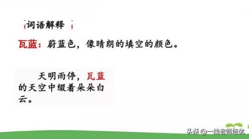 了望的读音(望是多音字吗)插图9