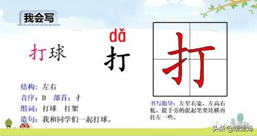 锻字组词(晟组词取公司名称)插图14