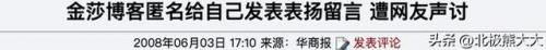 金莎个人资料简介(女星金莎名字的由来)插图25
