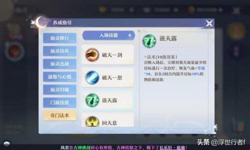 梦幻新诛仙天音要体还是耐(梦幻新诛仙激活码)插图2