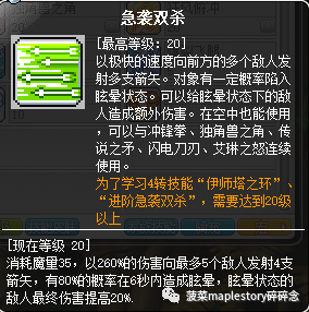 双弩精灵升级攻略(双弩精灵技能连招顺序)插图6