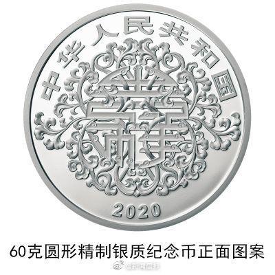 2020年心形纪念币(纪念币大全)插图4