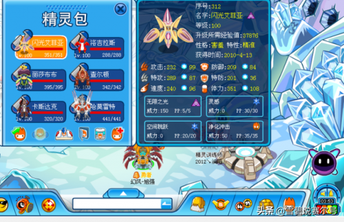 赛尔号卡鲁克斯(赛尔号融合精灵公式)插图7