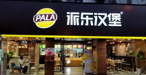品牌汉堡加盟排行榜(汉堡加盟连锁店十大名牌)插图7