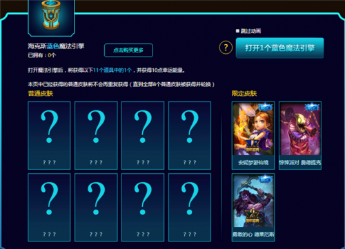 惊悚派对费德提克稀有吗(稻草人惊悚派对稀有度)插图4