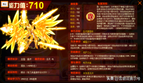 赛尔号小雷伊(赛尔号艾夏拉)插图15