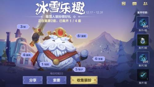 发条冰雪节皮肤什么时候出的(发条冰雪节皮肤 稀有吗)插图6