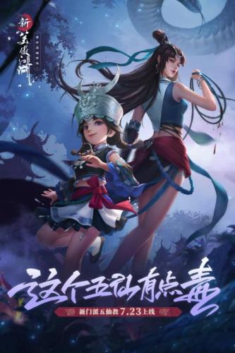 新笑傲江湖礼包兑换码大全(新笑傲江湖礼包兑换码2021)插图