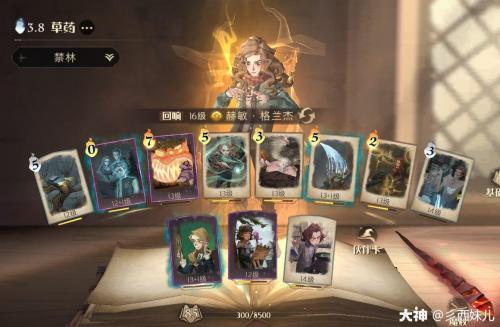 哈利波特魔法觉醒高级地精课堂卡组推荐(黑魔导卡组构建)插图1