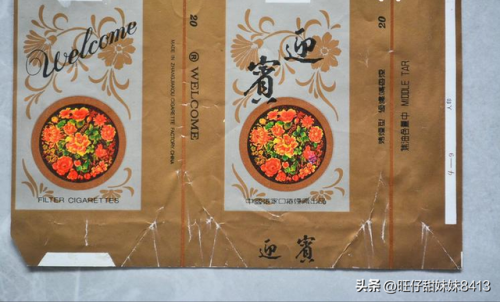 香烟等级排行榜(十大名烟)插图27