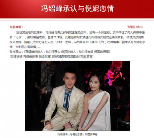 男才女貌冯绍峰(男才女貌二十集青春偶像剧)插图17