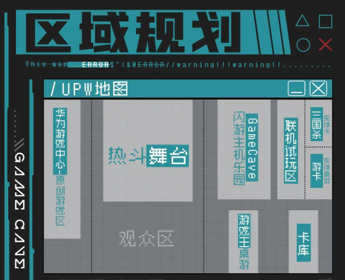 萤火虫漫展UPW专区再升级，丰富游戏活动邀你来体验！(萤火虫动漫游戏嘉年华2021)插图1