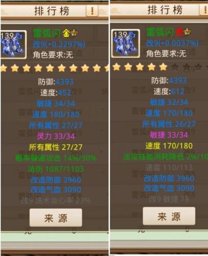 问道怎么做装备(问道手游70级套装打造步骤)插图4