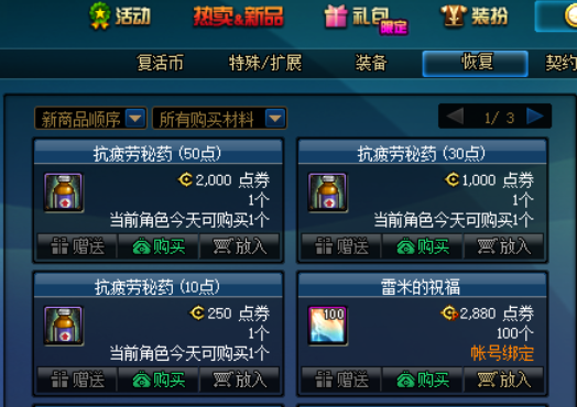 dnf合金战士用什么武器(dnf四大必玩职业)插图3