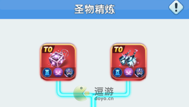 超能世界圣物强化及精炼攻略(超级圣水晶怎么用)插图