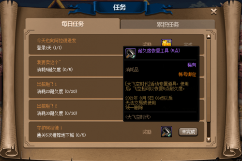 dnf大飞空时代西海岸怎么去(dnf超时空漩涡怎么走)插图12
