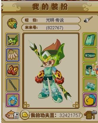 功夫派神之光明碎片(功夫派红人堂)插图