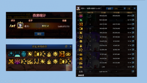 2021冰结师毕业武器(100级冰结师武器最佳选择)插图12