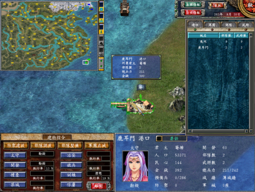 三国英雄传7秘籍(三国群英传7必占城池)插图7