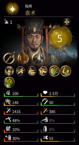 三国全面战争武将(全面三国名将招揽表)插图7