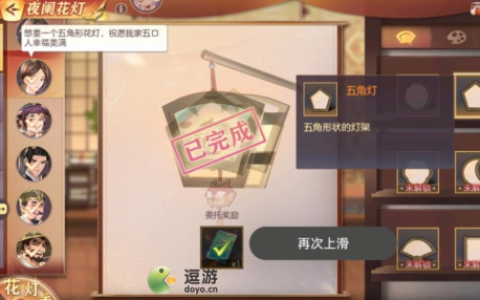 三国志幻想大陆夜阑花灯城东攻略(三国志幻想大陆诸葛亮出游结缘)