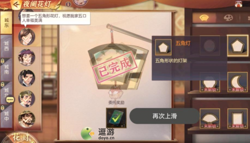 三国志幻想大陆夜阑花灯城东攻略(三国志幻想大陆诸葛亮出游结缘)插图