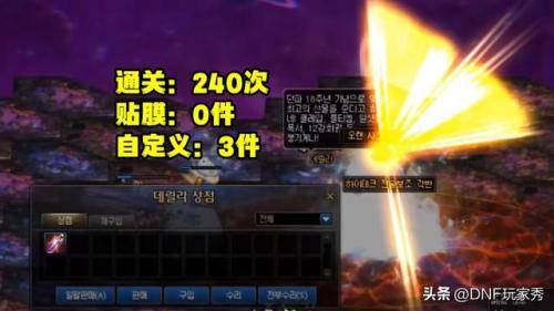 dnf史诗武器怎么分解(dnf史诗装备分解不了)插图3