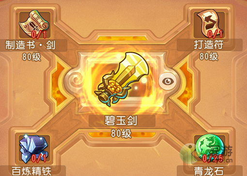梦幻西游手游星印炼印攻略分享(梦幻手游超级神羊开泰印)插图1
