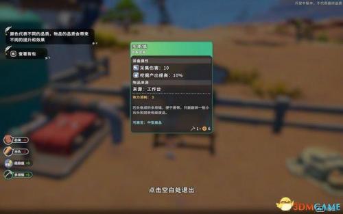 沙石镇残破的剑(wlk残破的剑柄任务流程)插图5