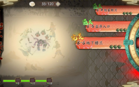 天地劫幽城再临8-3困难通关攻略(天地劫幽城再临归真8-1)