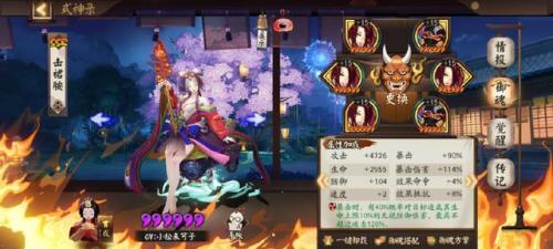 阴阳师攻略2022新手攻略(阴阳师新手阵容)插图1
