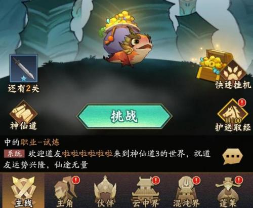神仙道手游激活码大全(神仙道高清重制版兑换码)插图13