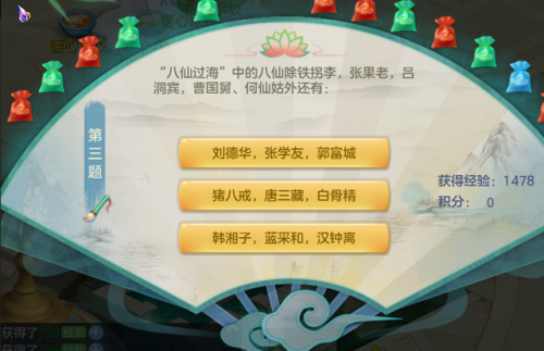 梦想世界答题器(自由幻想答题神器)插图3