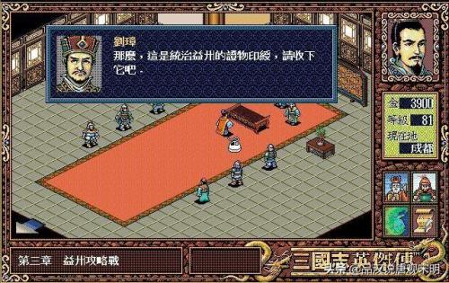 圣三国志英杰传武将培养(三国志英杰传糜芳要练吗)插图1