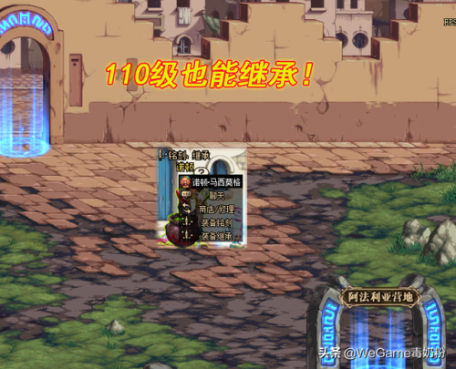 dnf110版本新武器(地下城与勇士最新版本)插图2