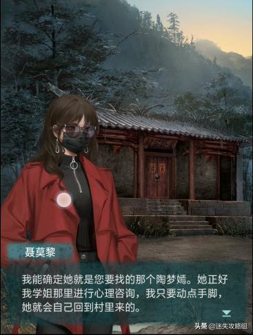 纸嫁衣剧情全解析(纸嫁衣1-5故事线梳理)插图42