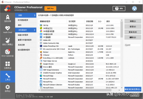 清理软件排行榜(排名第一的手机清理软件)插图3