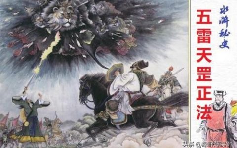 天罡系列法术排名前十(天罡地煞108法术)