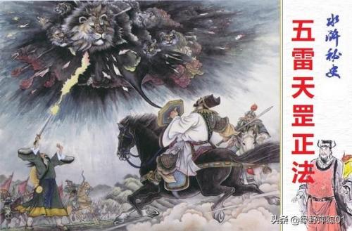 天罡系列法术排名前十(天罡地煞108法术)插图