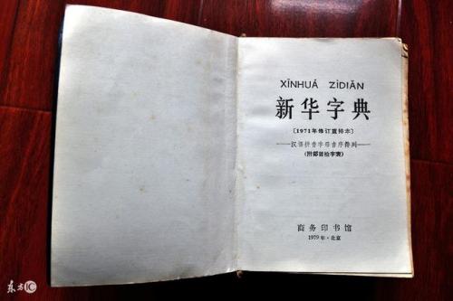 无字词典指的是什么(有字词典对骄阳似火的解释是)插图